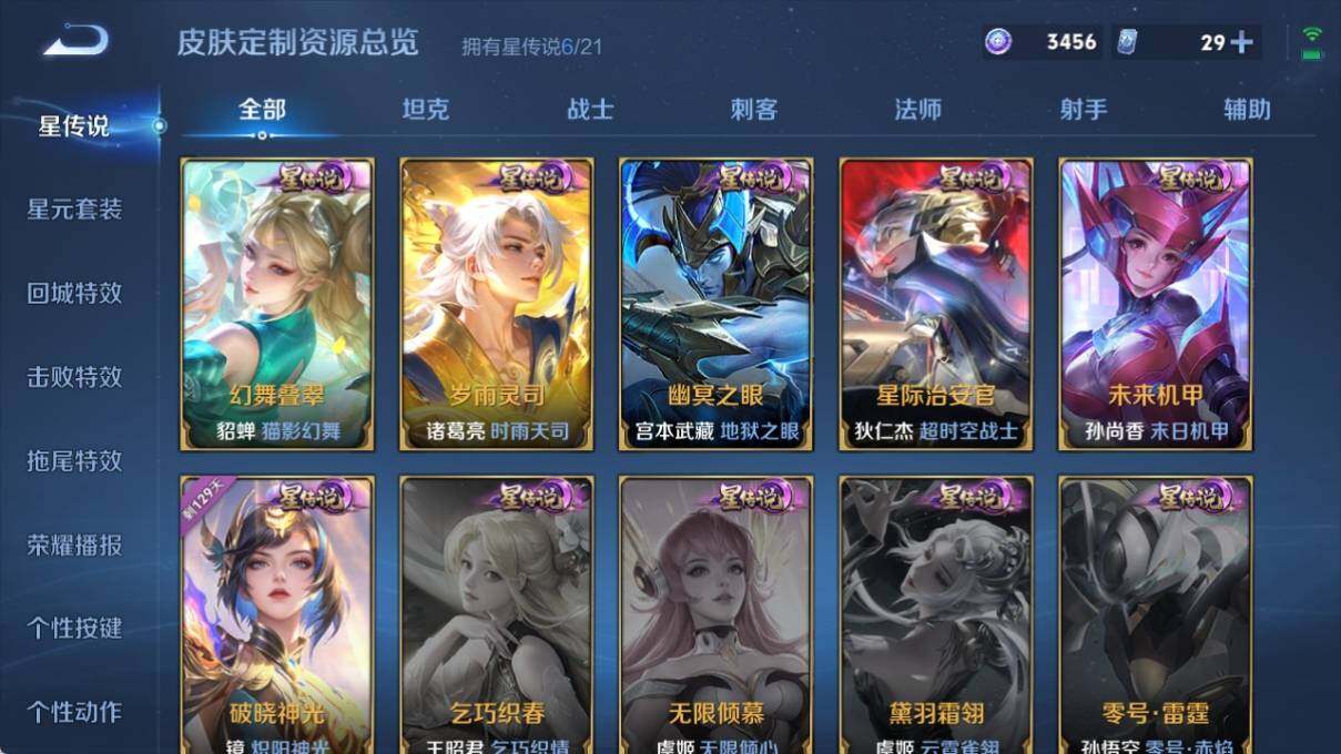 WZ033212160王者荣耀账号详情图24 WZ033212160王者荣耀账号详情图24