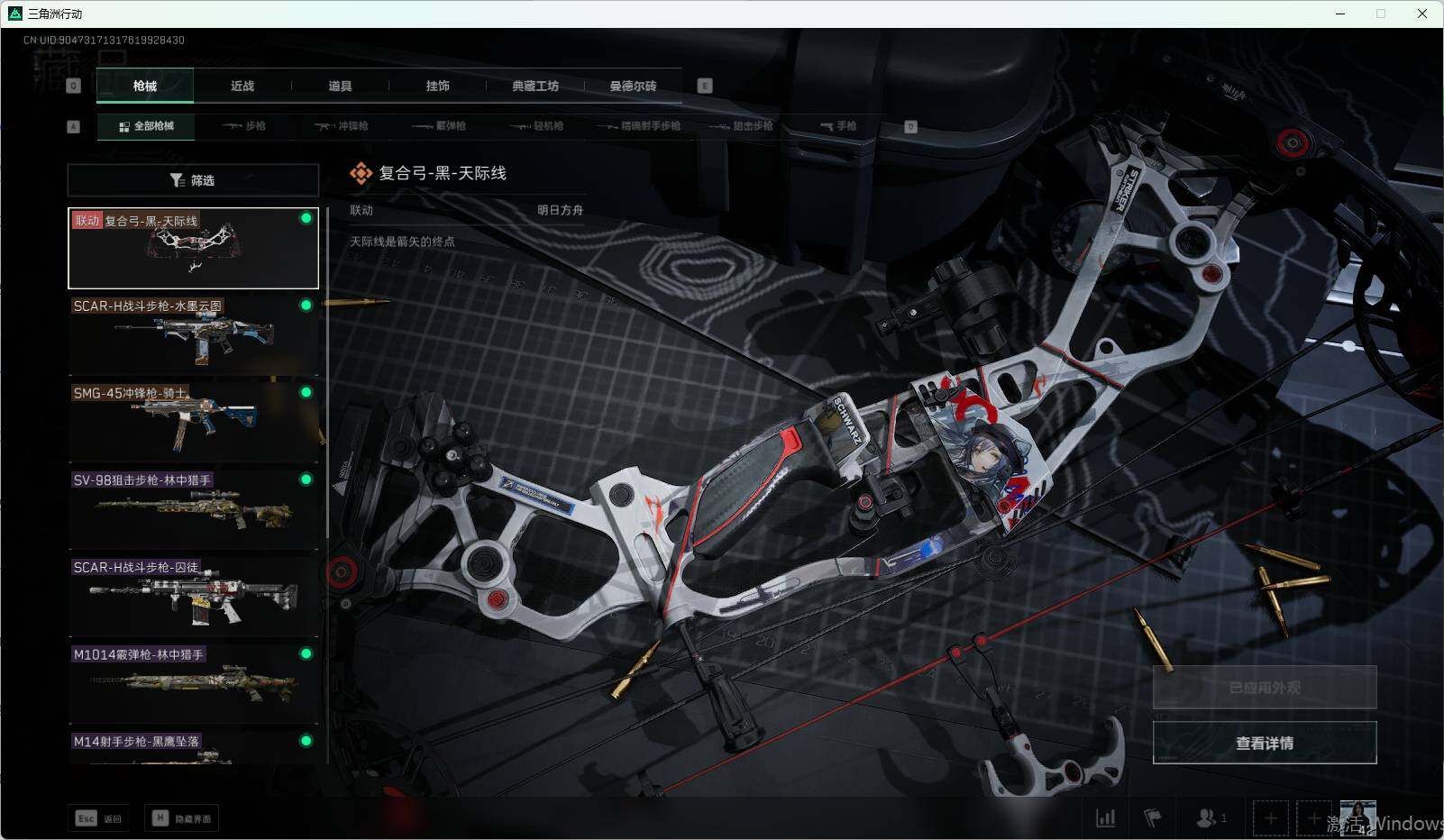 SJZEY312671三角洲行动账号详情图6 SJZEY312671三角洲行动账号详情图6