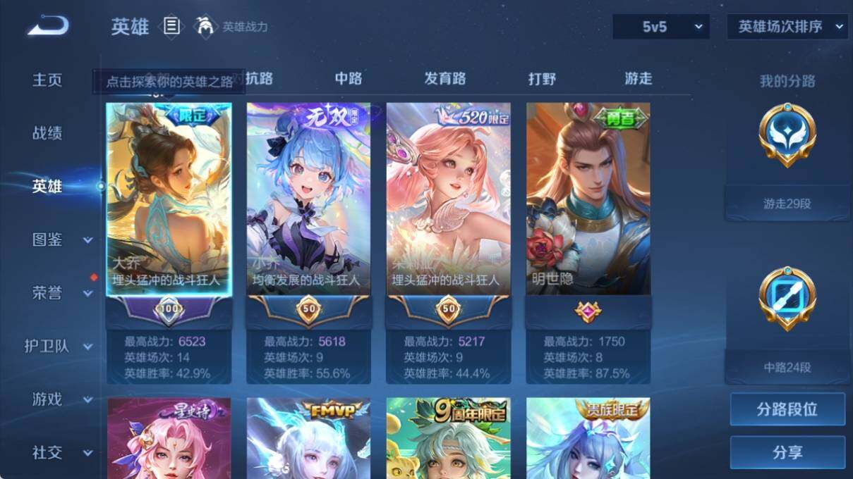 WZ033212937王者荣耀账号详情图9