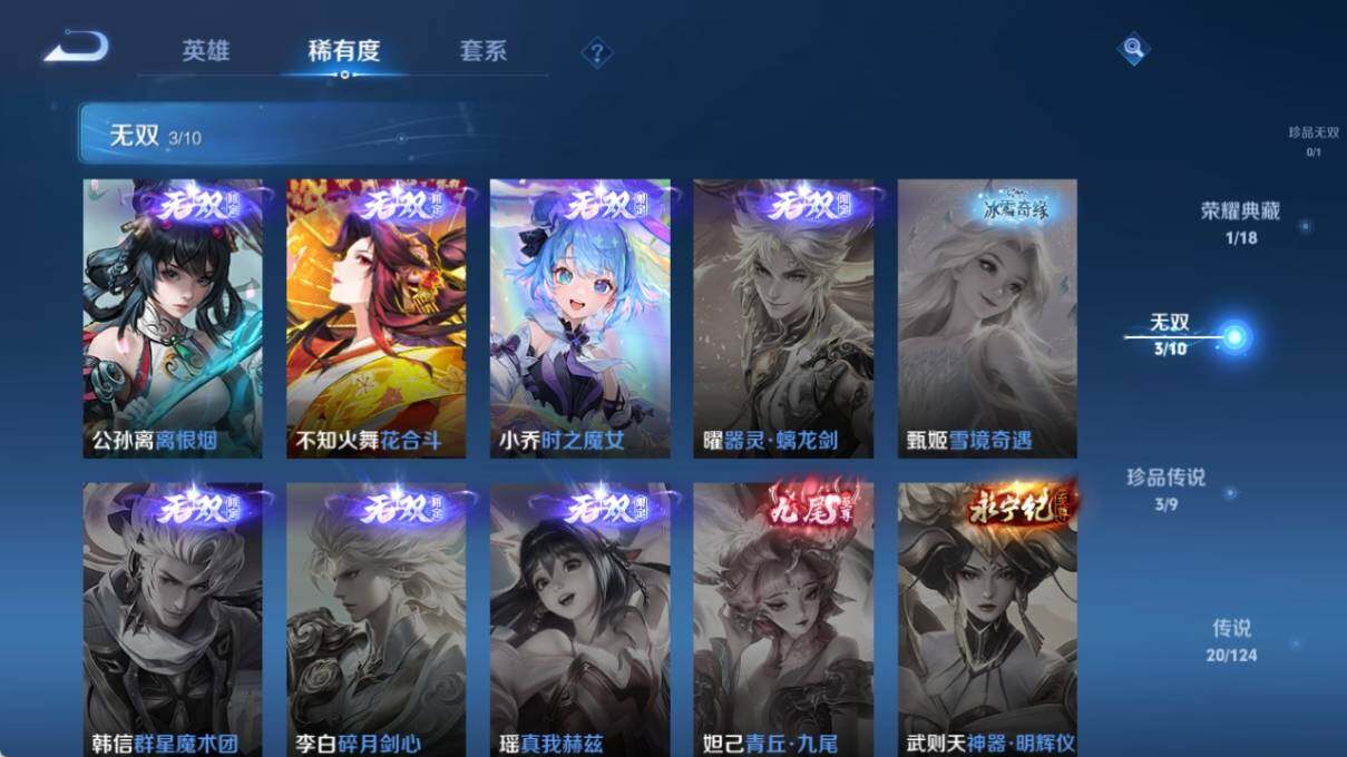 WZ033212937王者荣耀账号详情图13