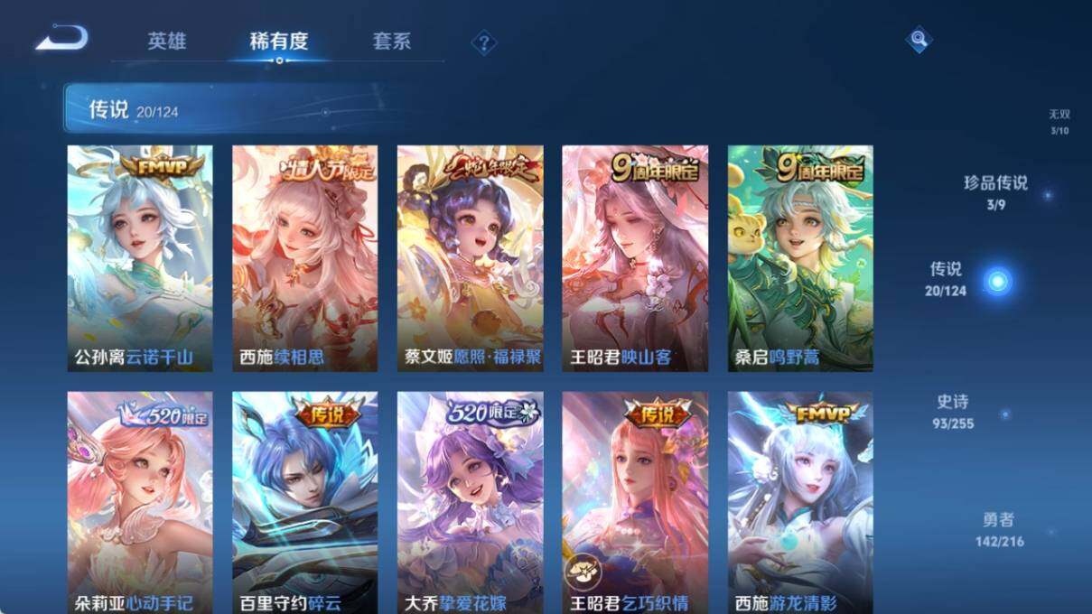 WZ033212937王者荣耀账号详情图15