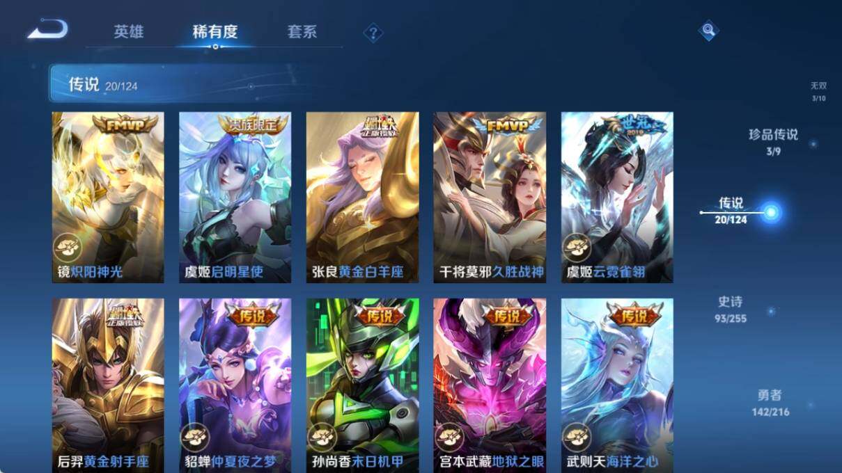 WZ033212937王者荣耀账号详情图16