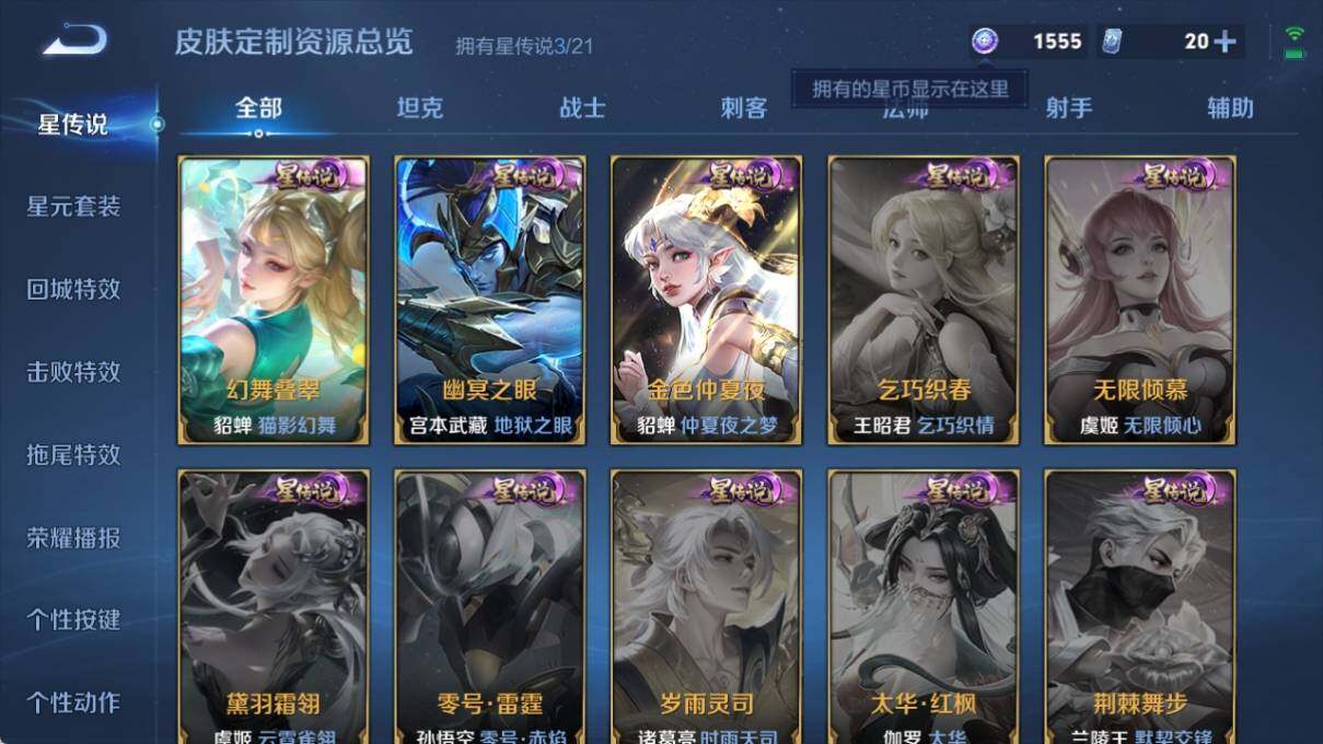 WZ033212937王者荣耀账号详情图19