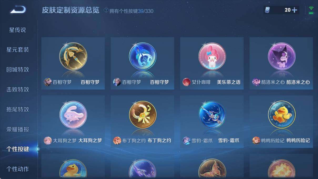 WZ033212937王者荣耀账号详情图20