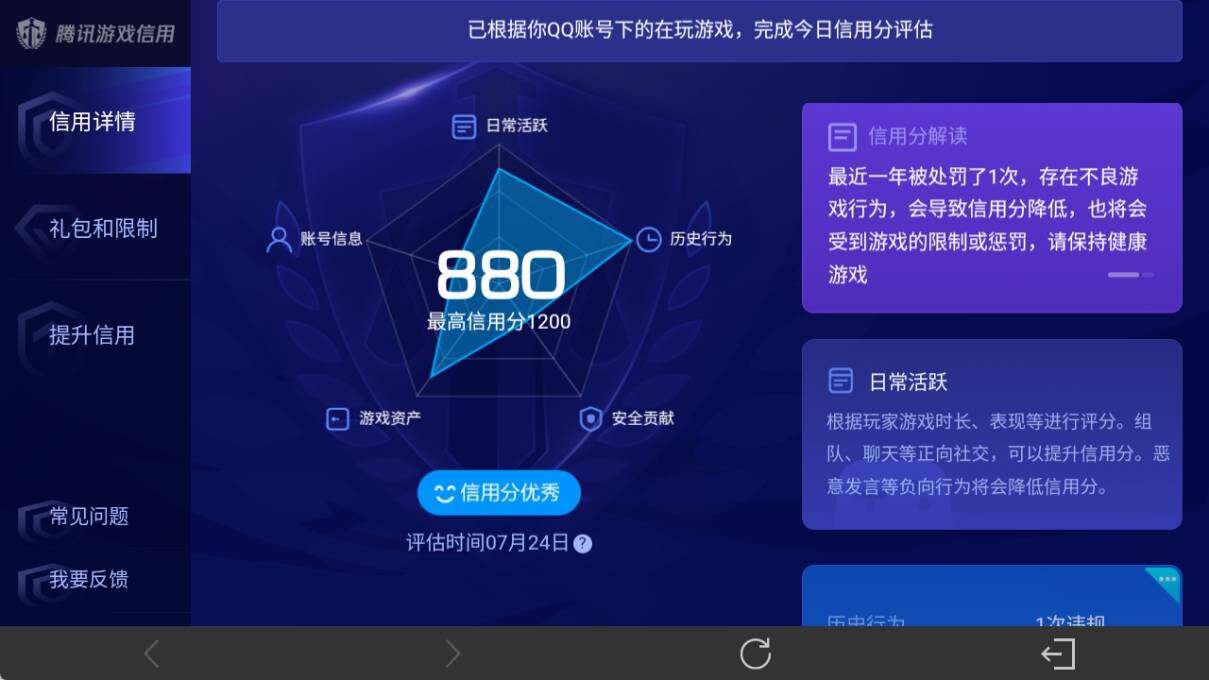 WZ033212937王者荣耀账号详情图23