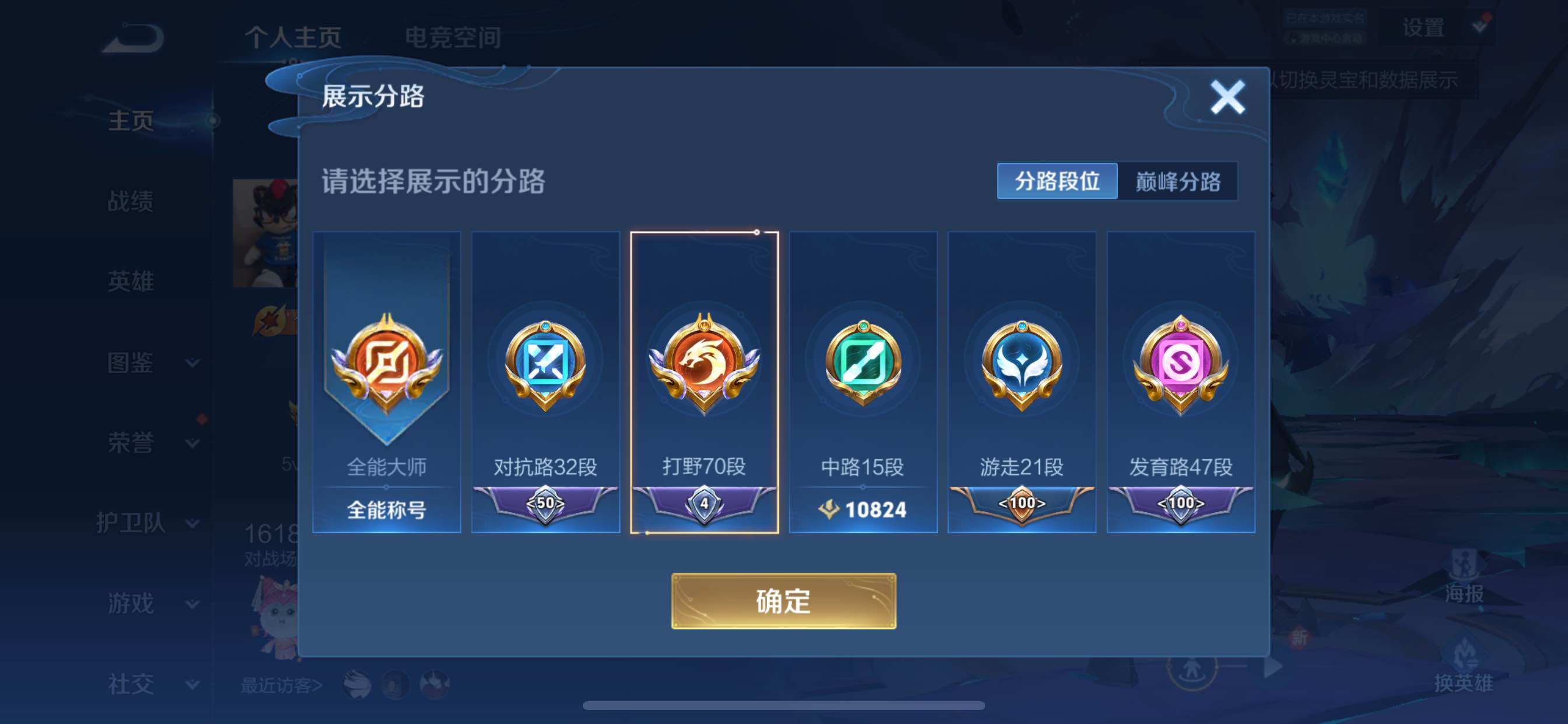 WZYXS3213110王者荣耀账号详情图3 WZYXS3213110王者荣耀账号详情图3