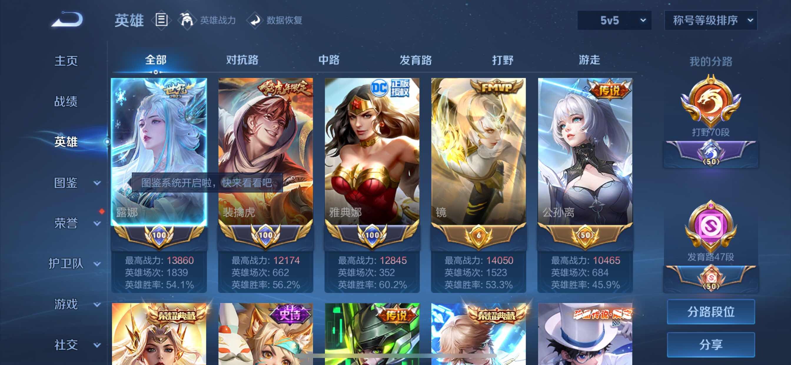WZYXS3213110王者荣耀账号详情图4 WZYXS3213110王者荣耀账号详情图4
