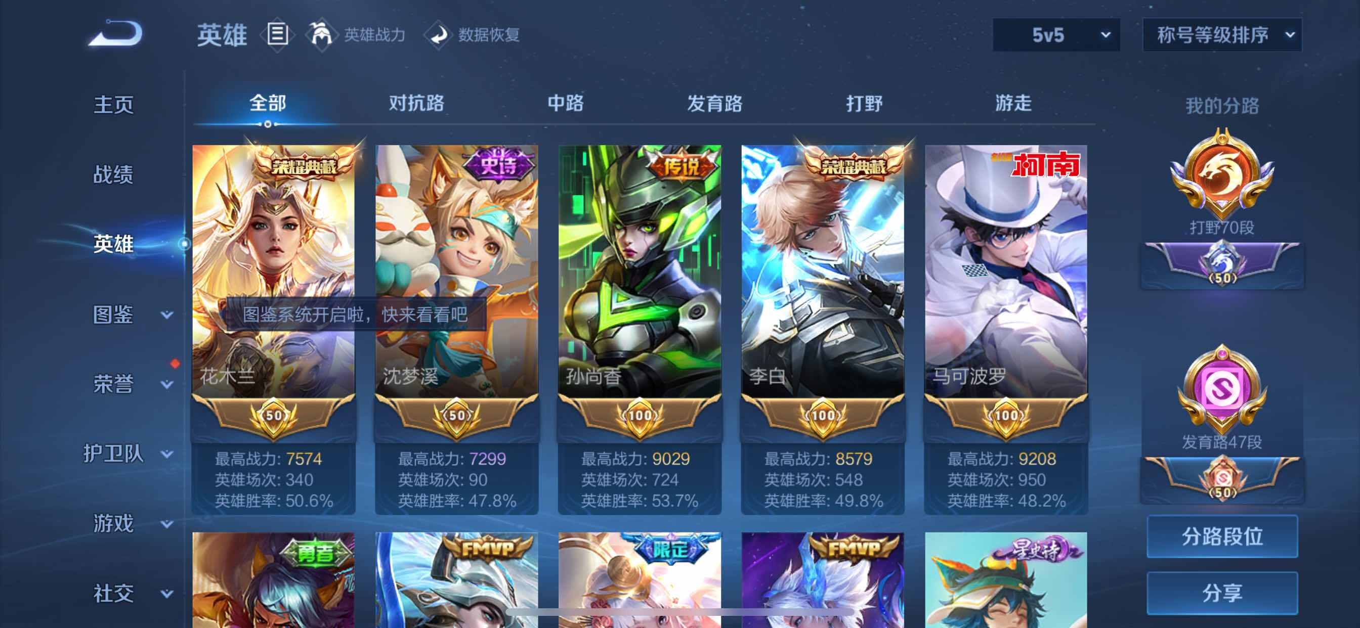 WZYXS3213110王者荣耀账号详情图5 WZYXS3213110王者荣耀账号详情图5