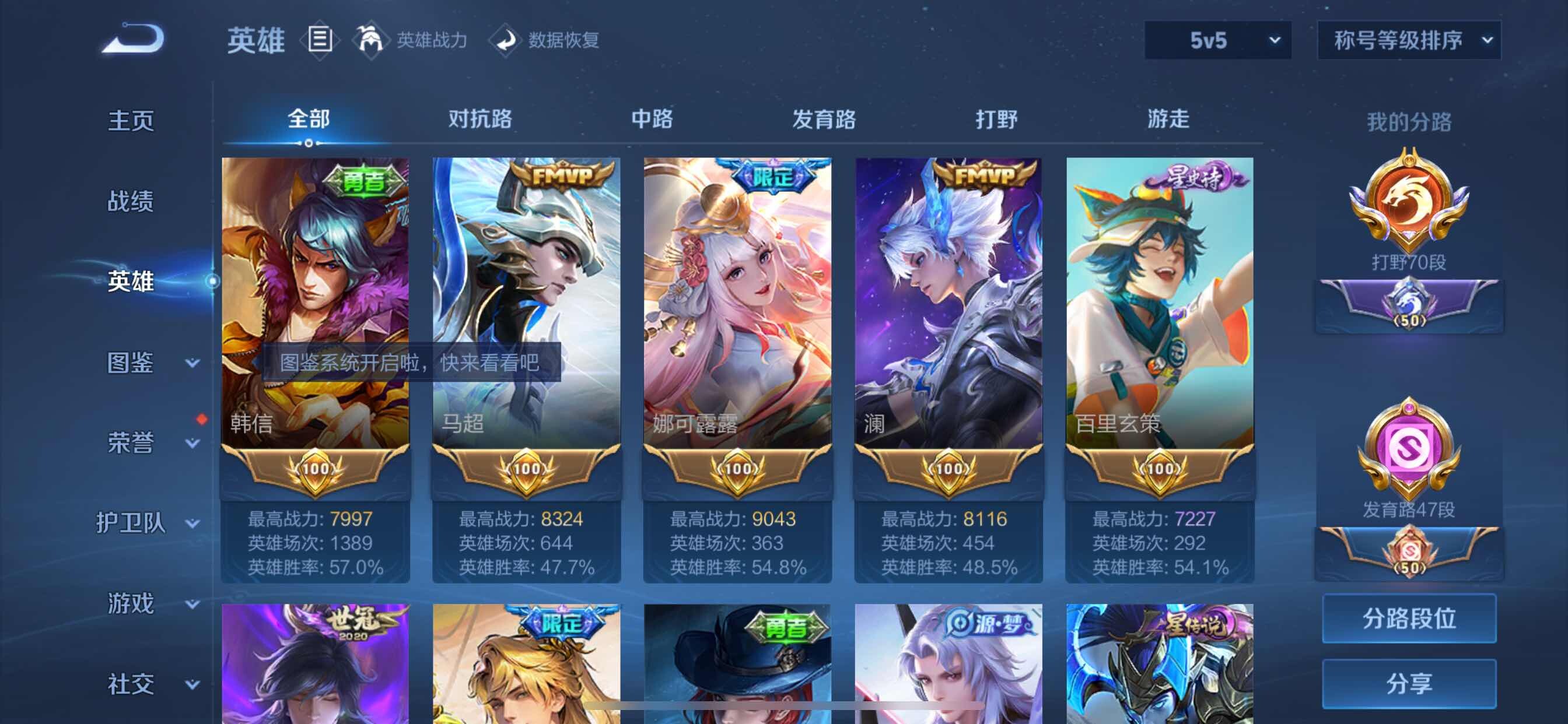 WZYXS3213110王者荣耀账号详情图6 WZYXS3213110王者荣耀账号详情图6