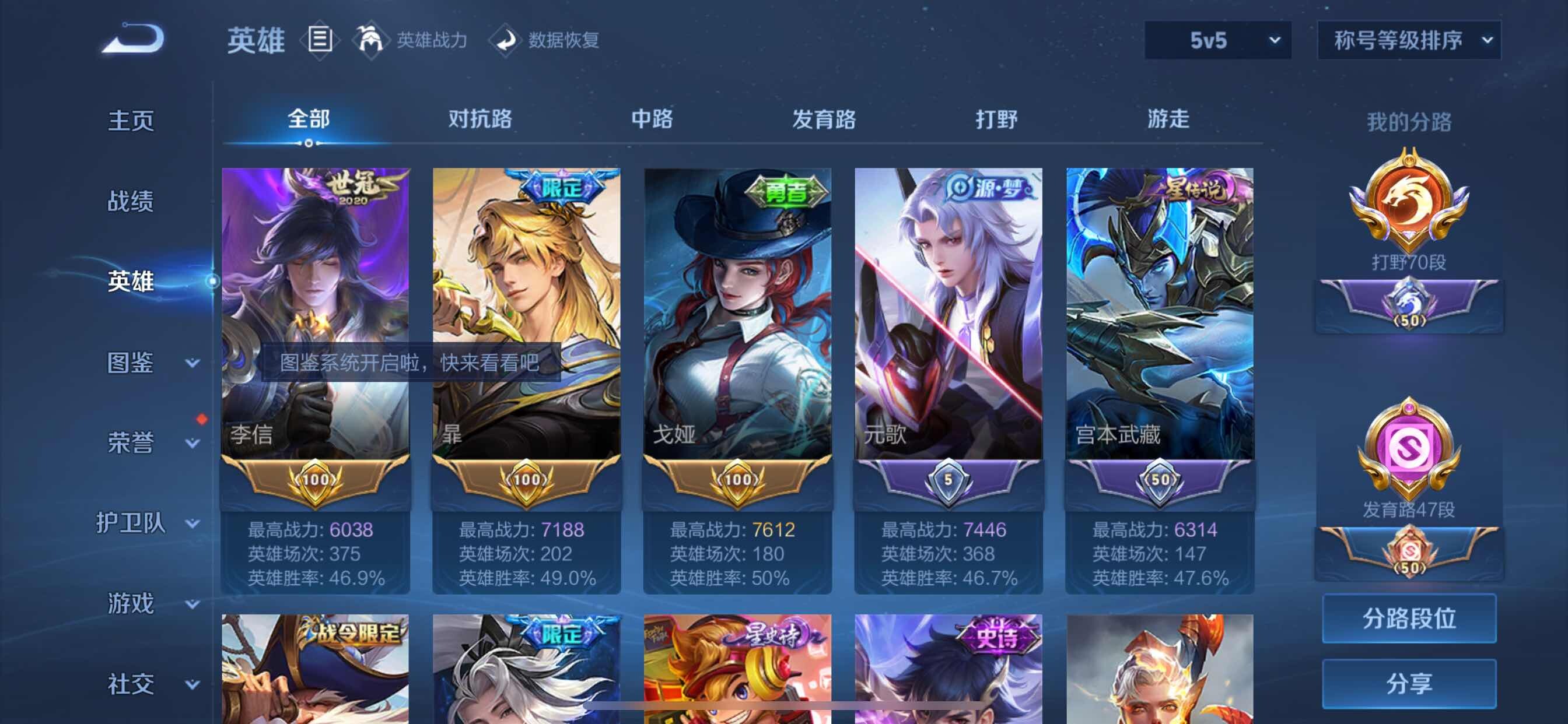 WZYXS3213110王者荣耀账号详情图7 WZYXS3213110王者荣耀账号详情图7