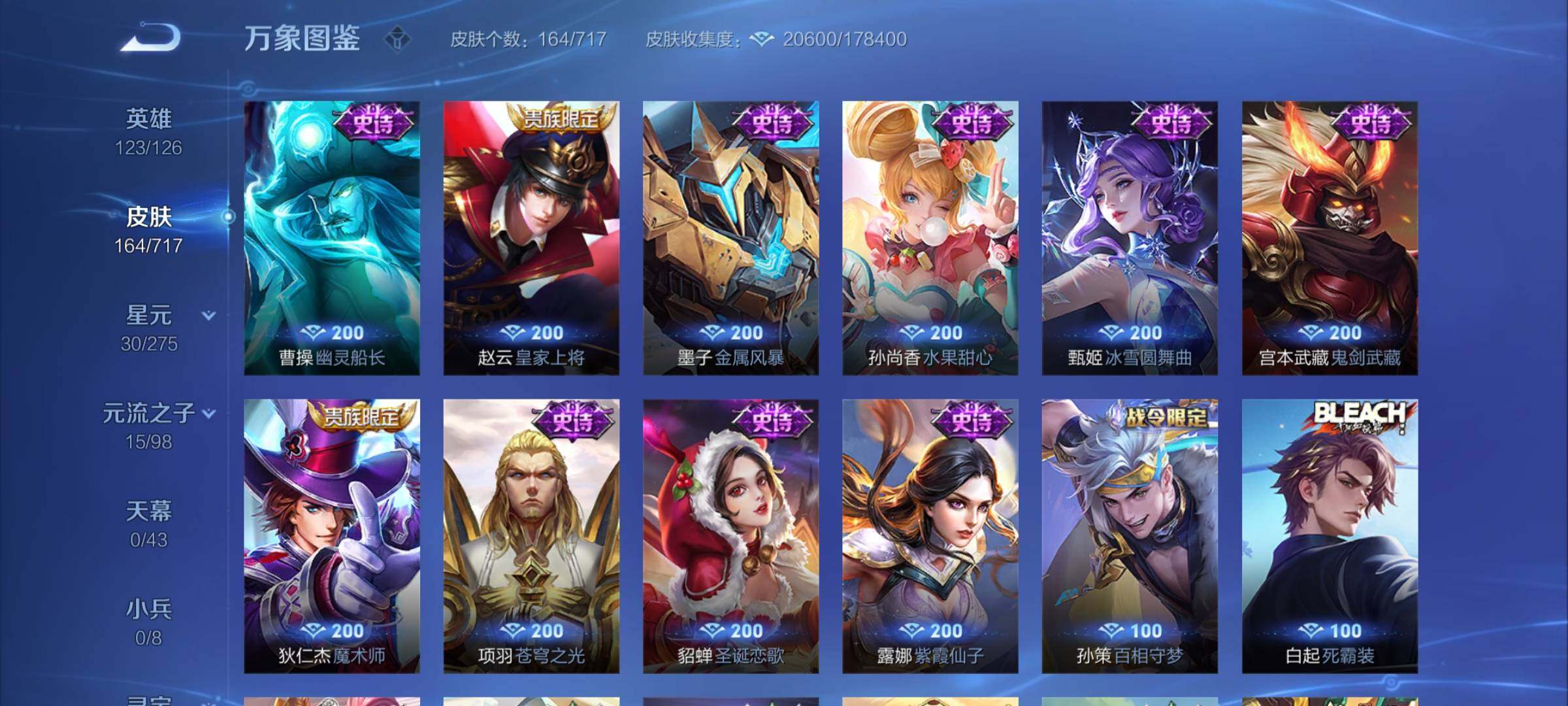 WZYXS3219609王者荣耀账号详情图9 WZYXS3219609王者荣耀账号详情图9