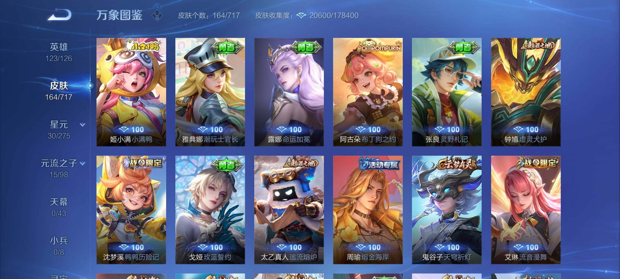 WZYXS3219609王者荣耀账号详情图10 WZYXS3219609王者荣耀账号详情图10