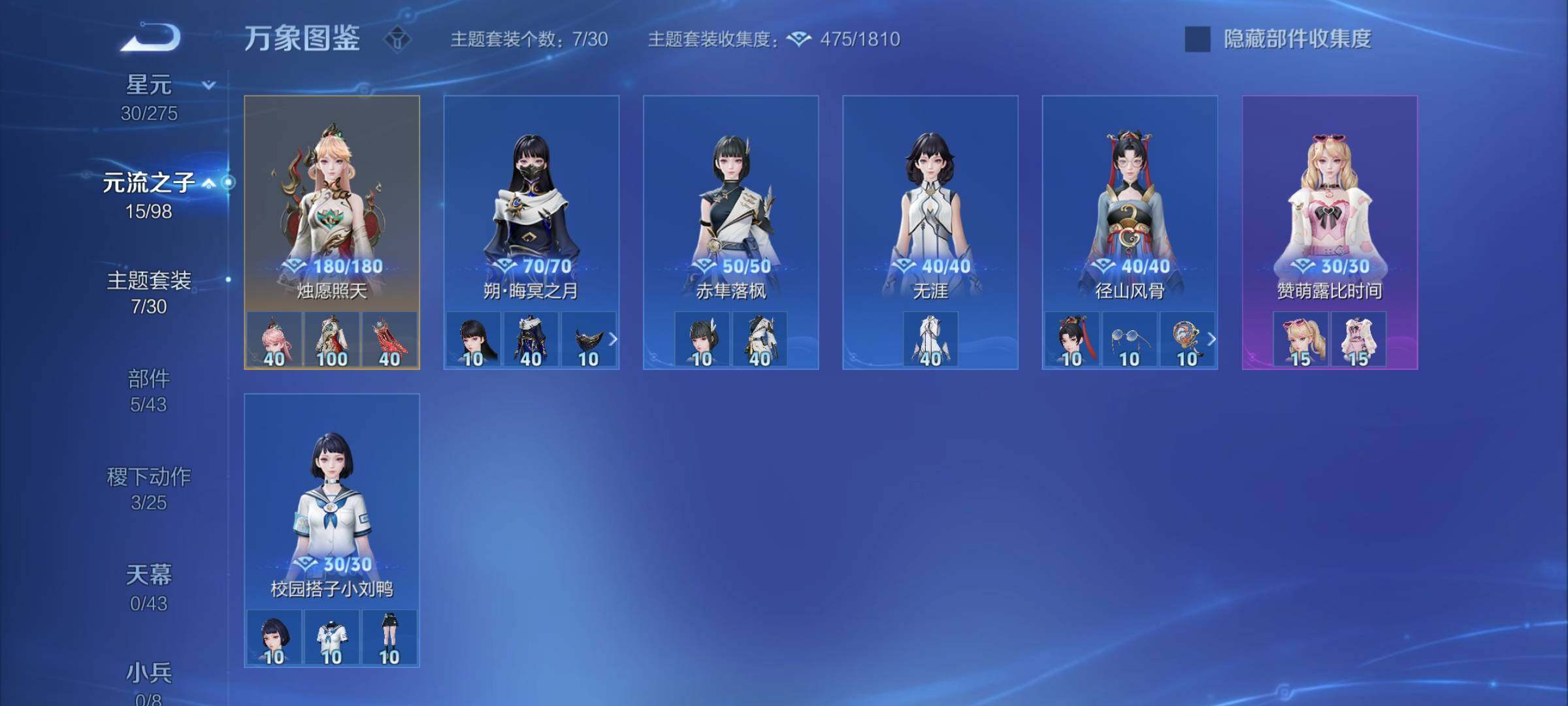 WZYXS3219609王者荣耀账号详情图18 WZYXS3219609王者荣耀账号详情图18