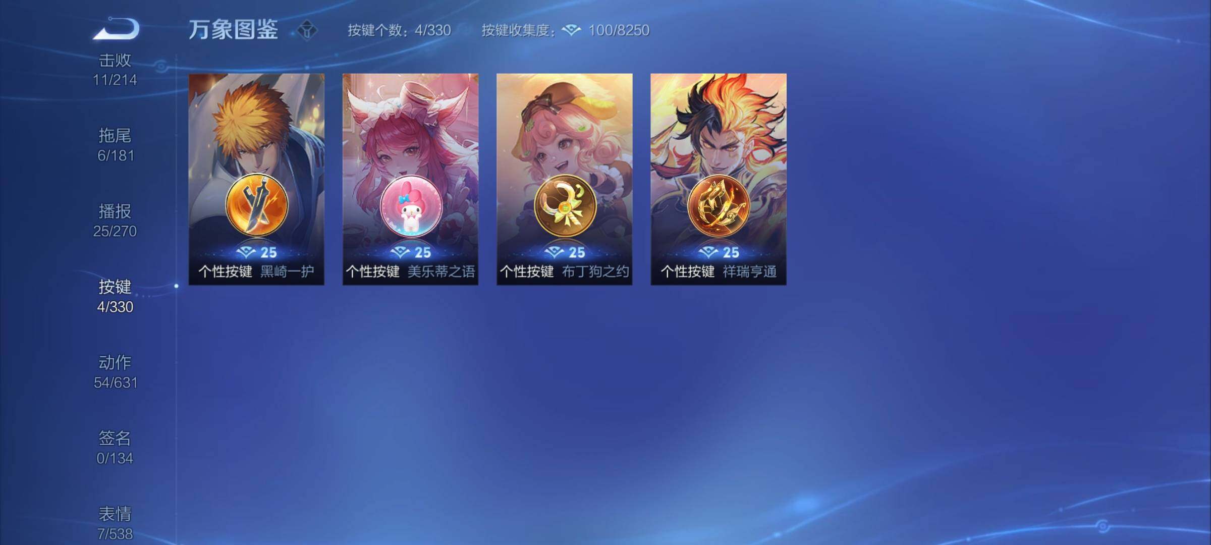 WZYXS3219609王者荣耀账号详情图19 WZYXS3219609王者荣耀账号详情图19