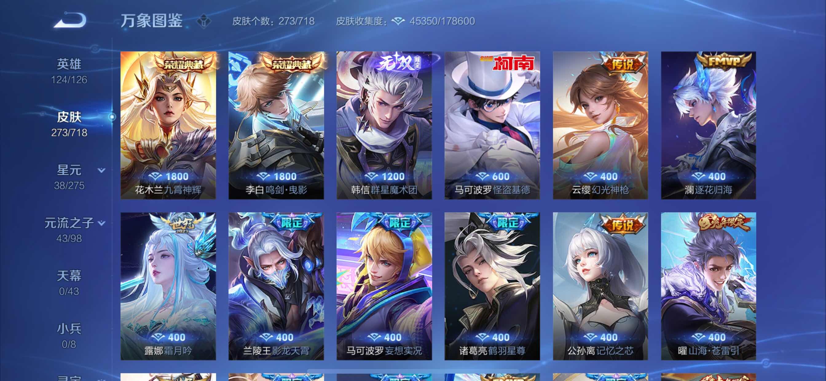 WZYXS3213110王者荣耀账号详情图11 WZYXS3213110王者荣耀账号详情图11
