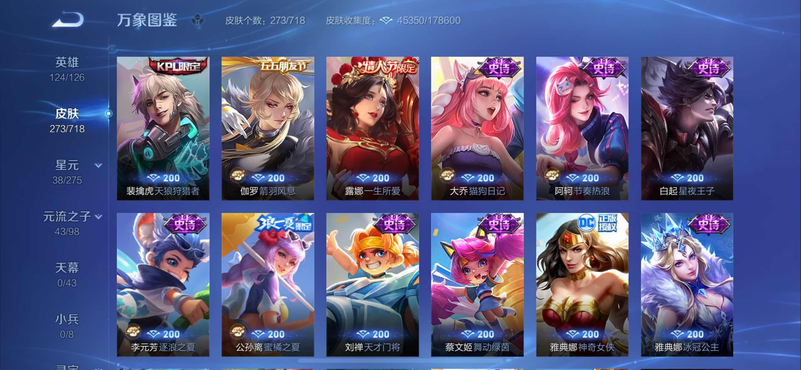 WZYXS3213110王者荣耀账号详情图16 WZYXS3213110王者荣耀账号详情图16