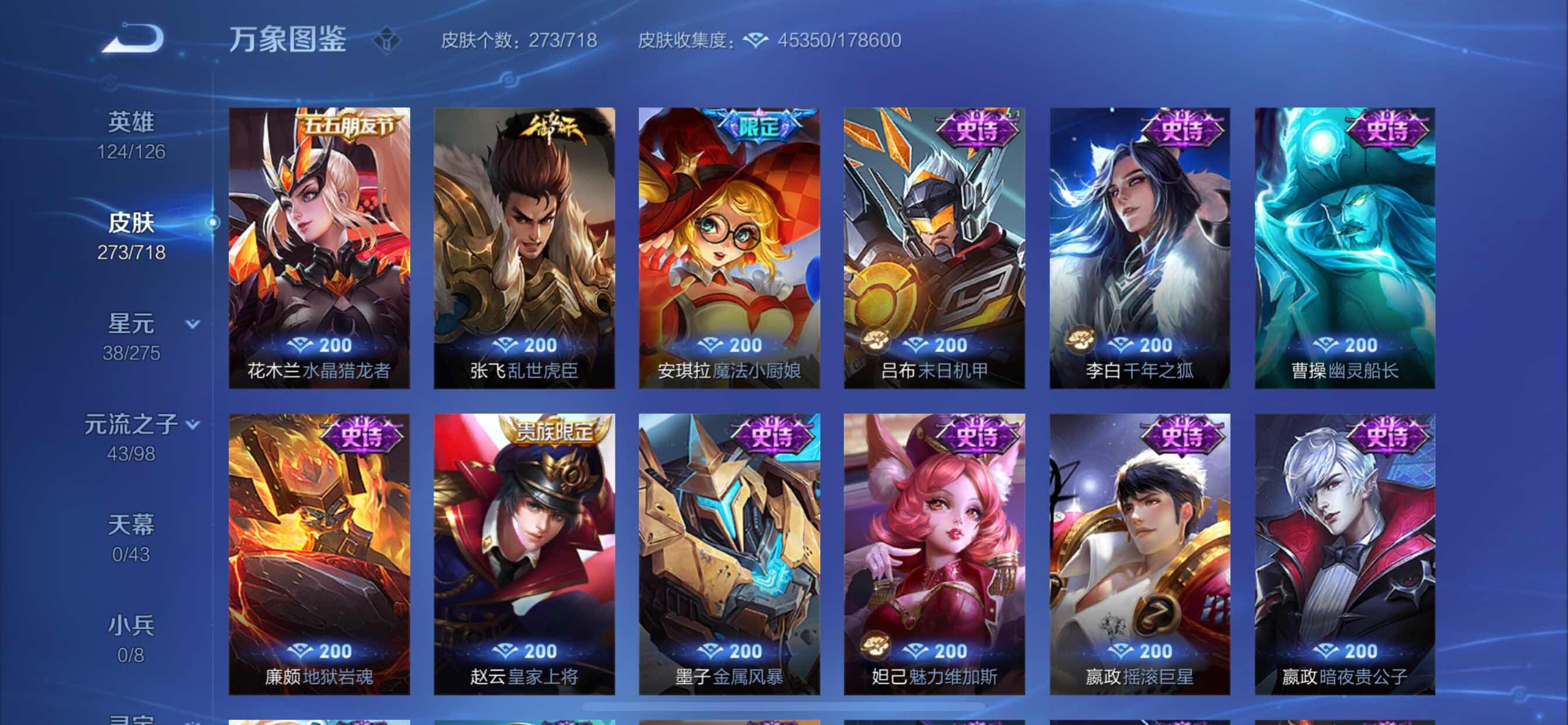 WZYXS3213110王者荣耀账号详情图17 WZYXS3213110王者荣耀账号详情图17
