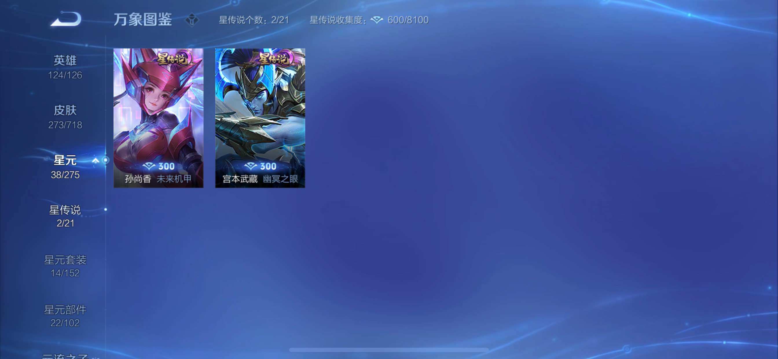 WZYXS3213110王者荣耀账号详情图18 WZYXS3213110王者荣耀账号详情图18