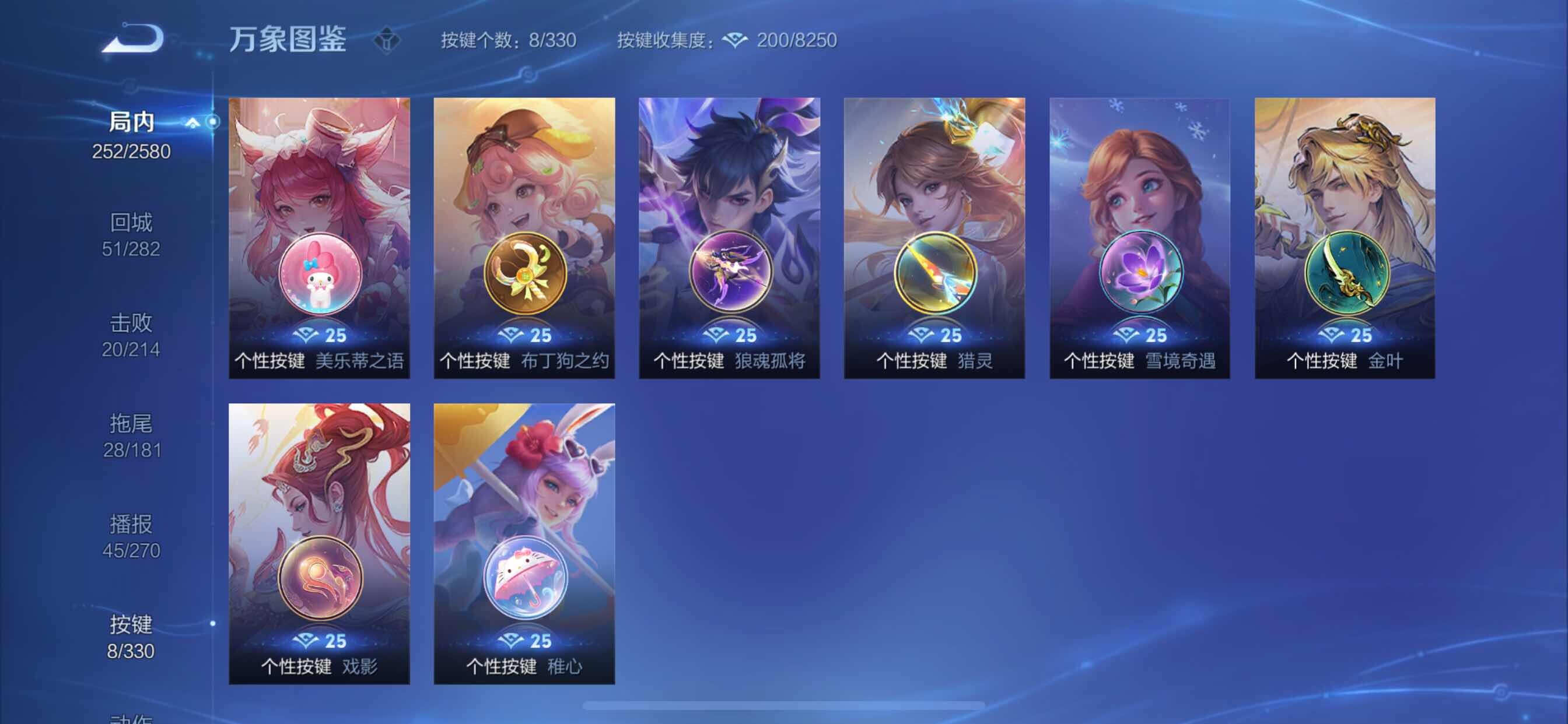 WZYXS3213110王者荣耀账号详情图19 WZYXS3213110王者荣耀账号详情图19