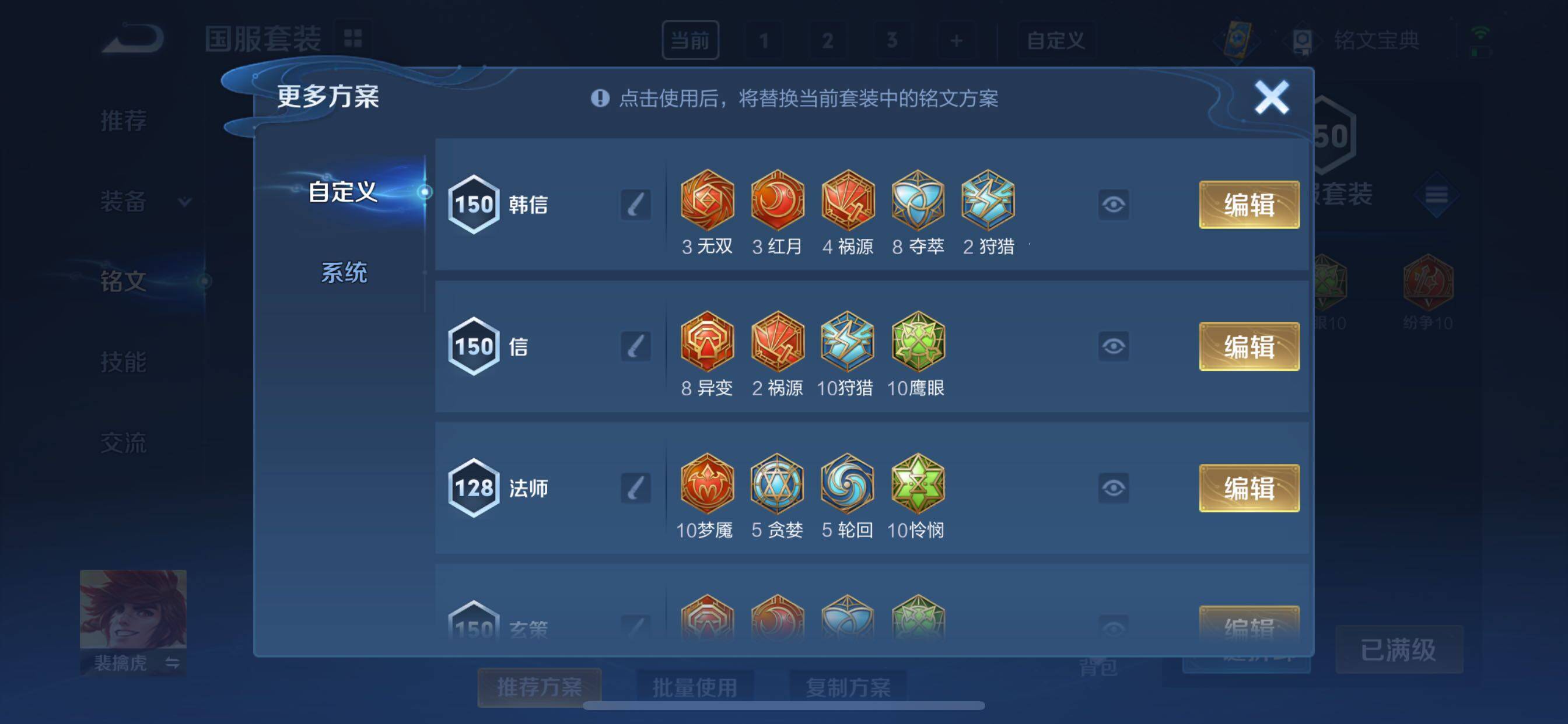 WZYXS3213110王者荣耀账号详情图22 WZYXS3213110王者荣耀账号详情图22