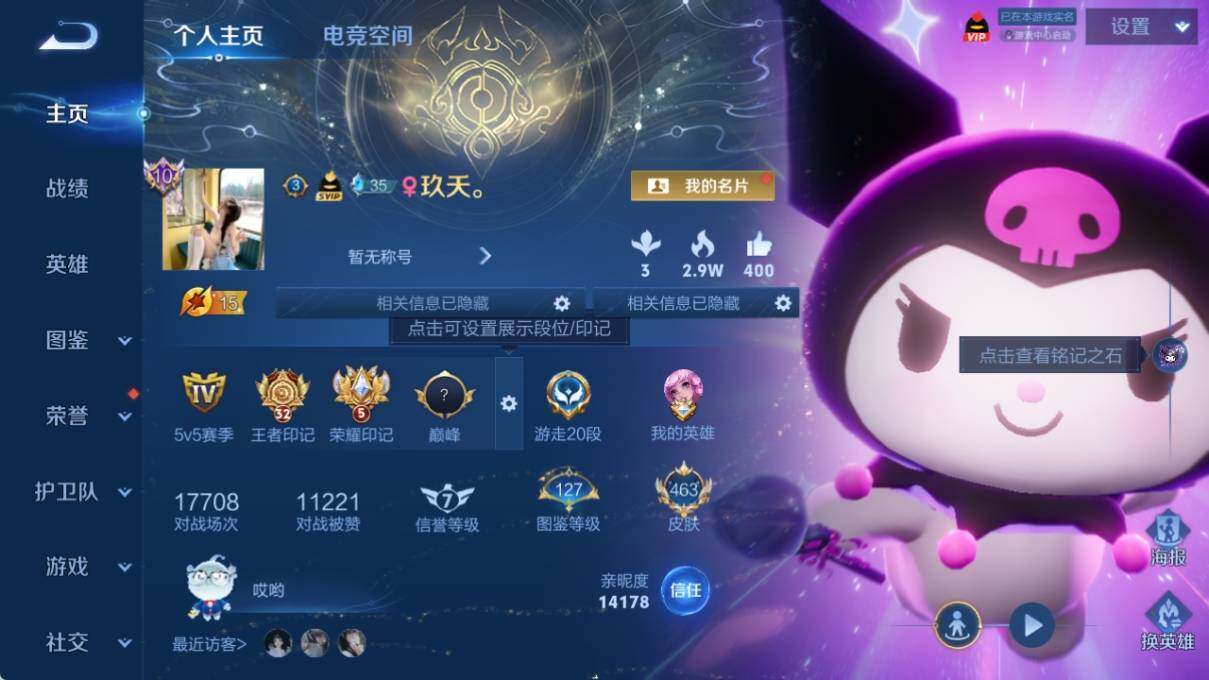 WZ033212167王者荣耀账号详情图10 WZ033212167王者荣耀账号详情图10