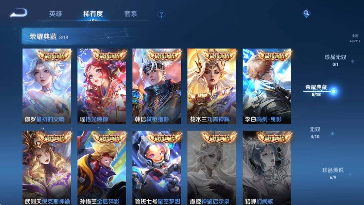 WZ033212167王者荣耀账号详情图14 WZ033212167王者荣耀账号详情图14