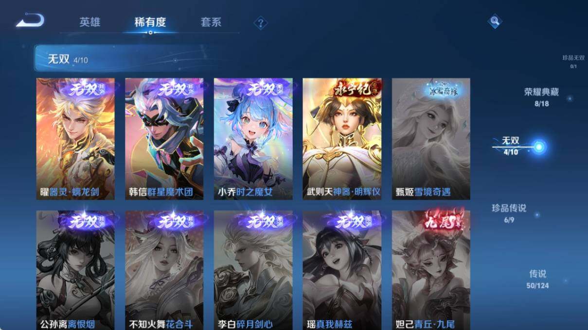 WZ033212167王者荣耀账号详情图15 WZ033212167王者荣耀账号详情图15