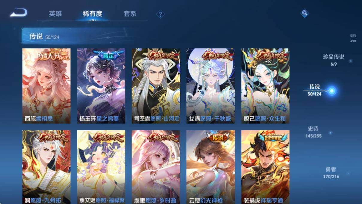 WZ033212167王者荣耀账号详情图17 WZ033212167王者荣耀账号详情图17