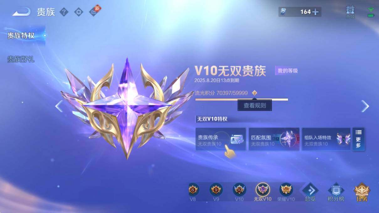 WZ033212167王者荣耀账号详情图19 WZ033212167王者荣耀账号详情图19