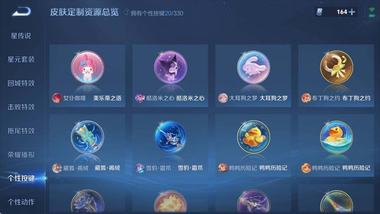 WZ033212167王者荣耀账号详情图21 WZ033212167王者荣耀账号详情图21