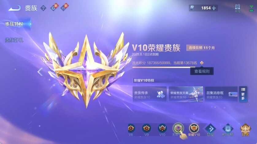 WZ033212165王者荣耀账号详情图13
