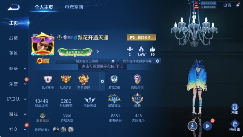 WZ033212165王者荣耀账号详情图14