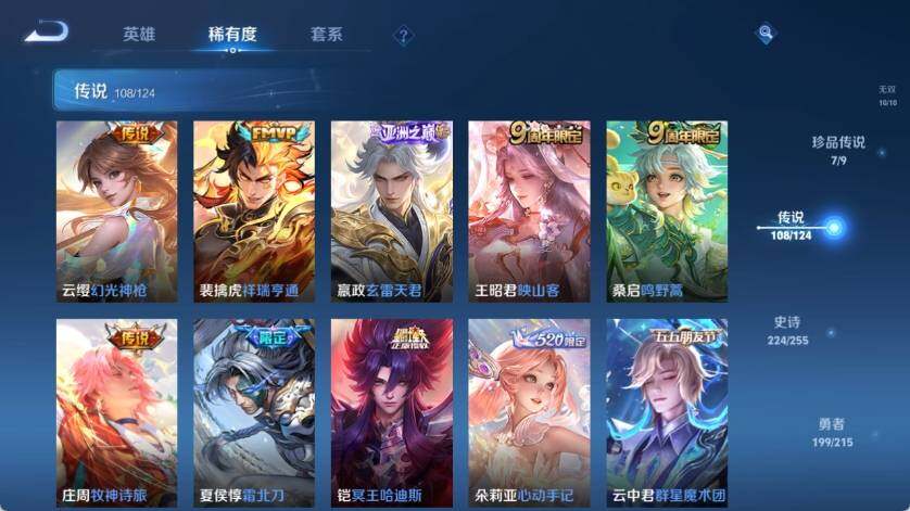 WZ033212165王者荣耀账号详情图21