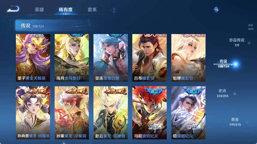 WZ033212165王者荣耀账号详情图22