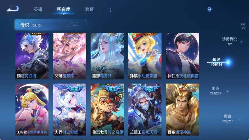 WZ033212165王者荣耀账号详情图23