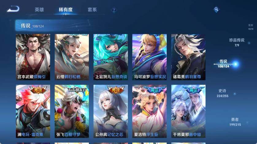 WZ033212165王者荣耀账号详情图24