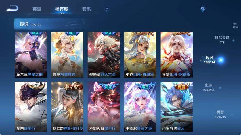 WZ033212165王者荣耀账号详情图25