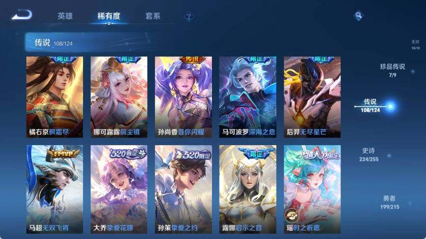 WZ033212165王者荣耀账号详情图26