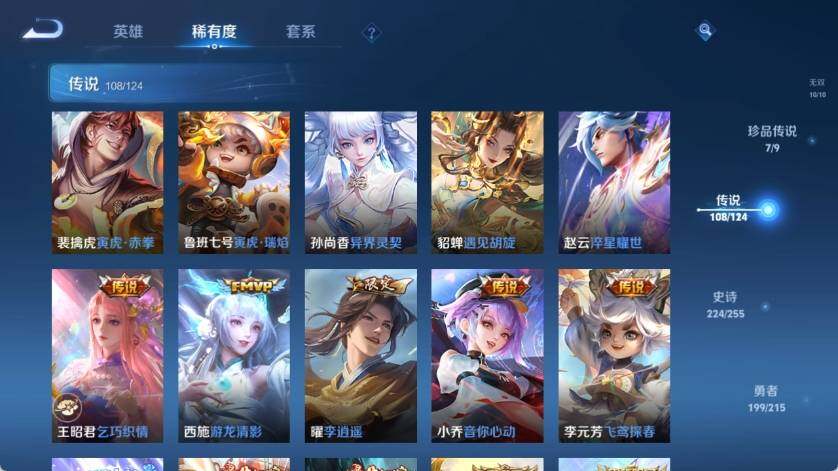 WZ033212165王者荣耀账号详情图27