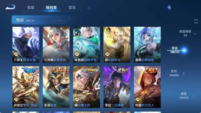 WZ033212165王者荣耀账号详情图28