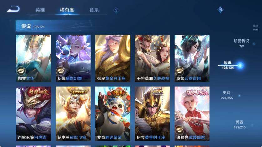 WZ033212165王者荣耀账号详情图29