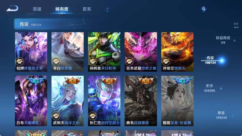 WZ033212165王者荣耀账号详情图30