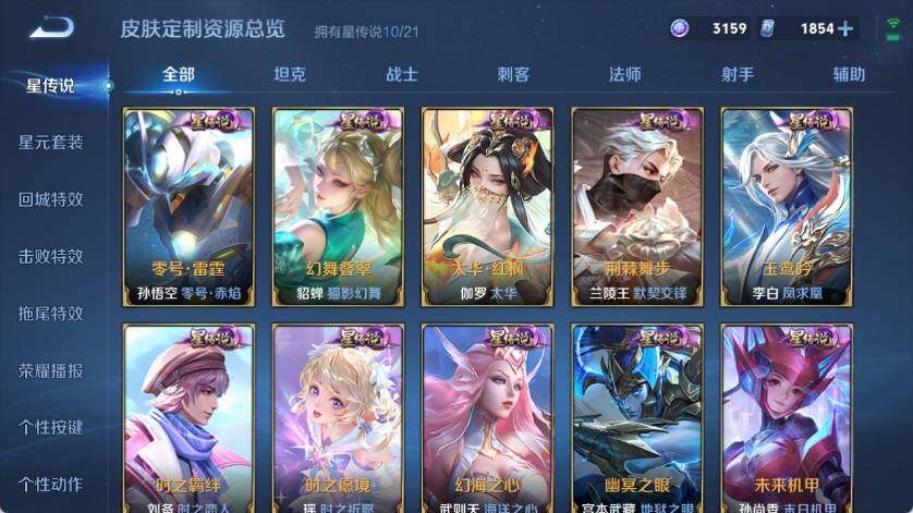 WZ033212165王者荣耀账号详情图32