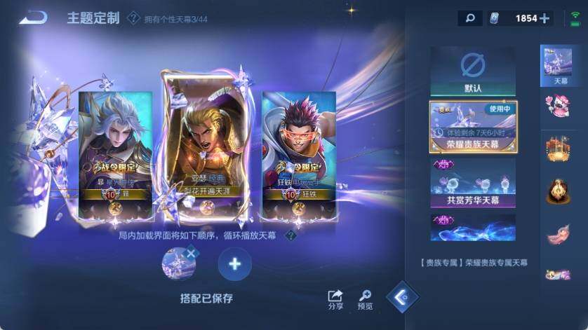 WZ033212165王者荣耀账号详情图33