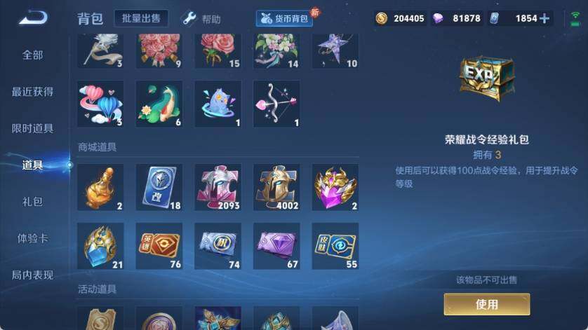 WZ033212165王者荣耀账号详情图36