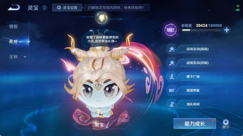 WZ033212165王者荣耀账号详情图37