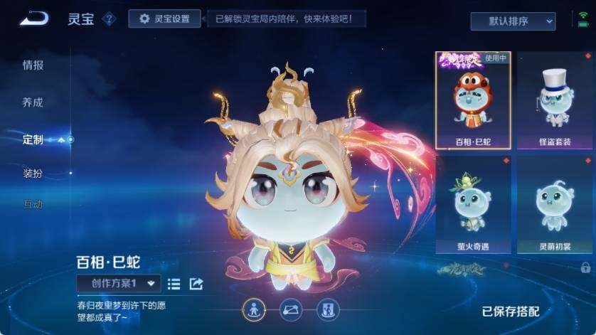 WZ033212165王者荣耀账号详情图38