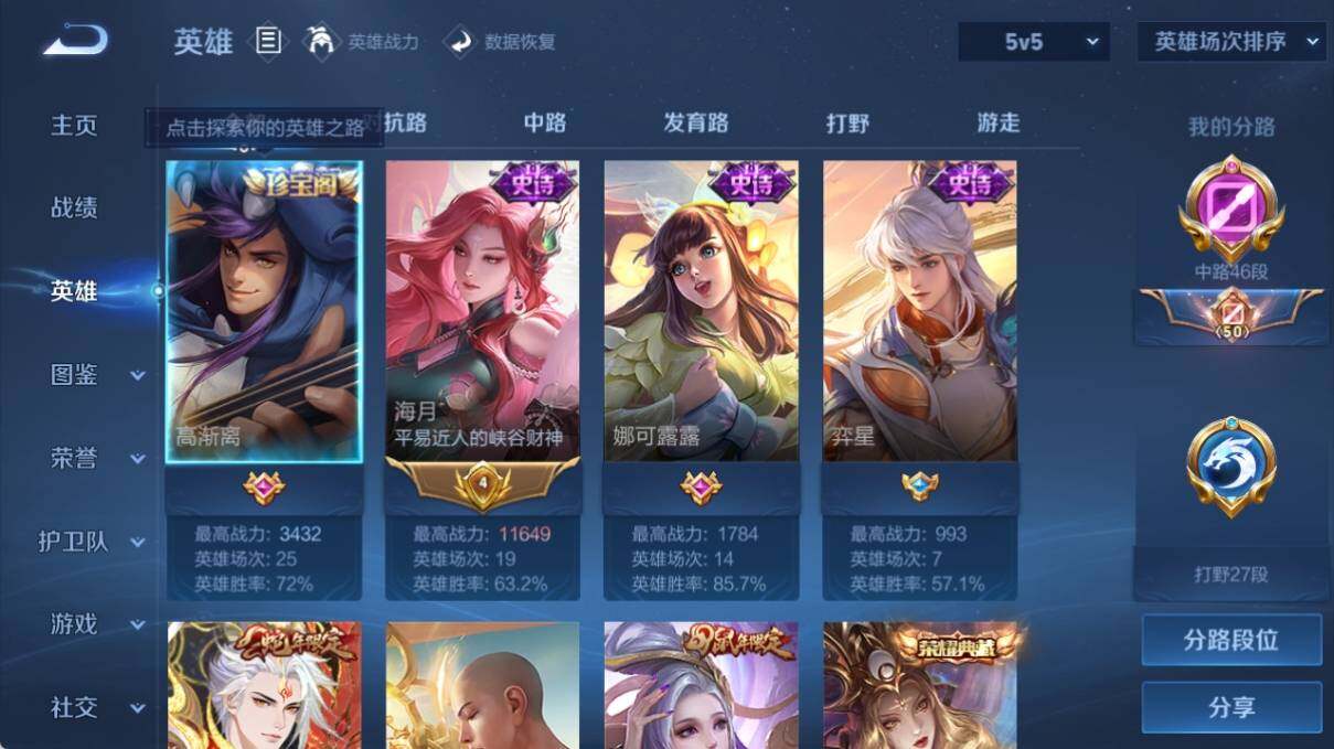 WZ033212848王者荣耀账号详情图11