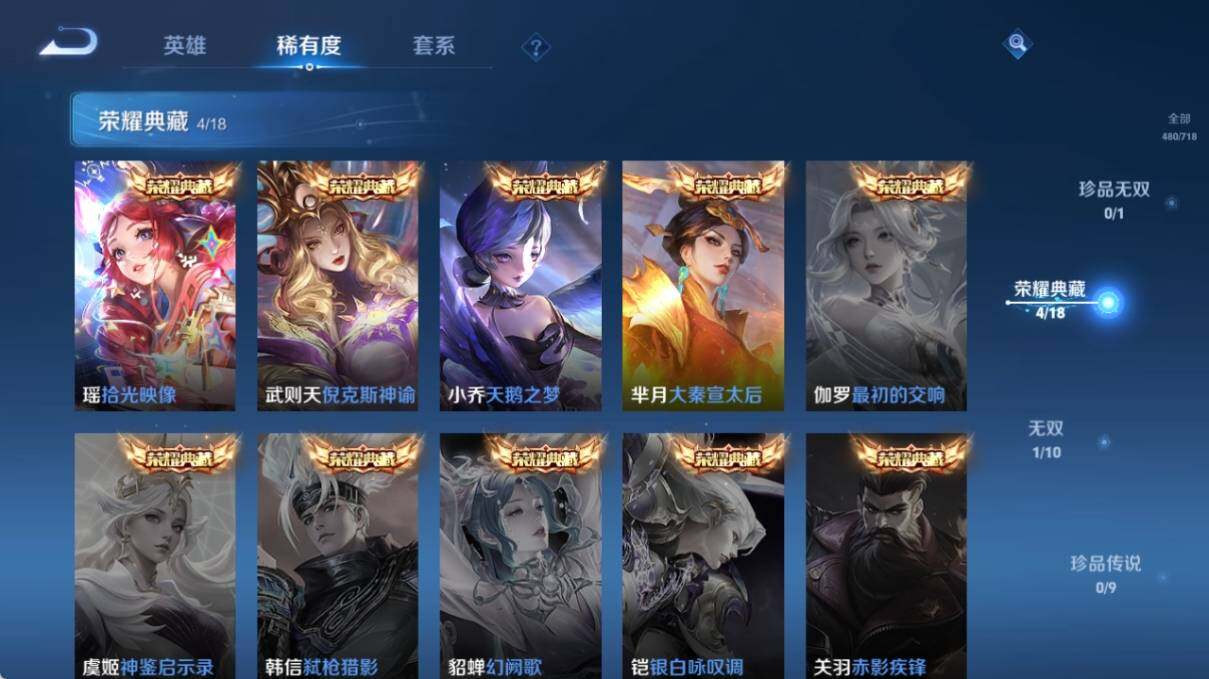 WZ033212848王者荣耀账号详情图14