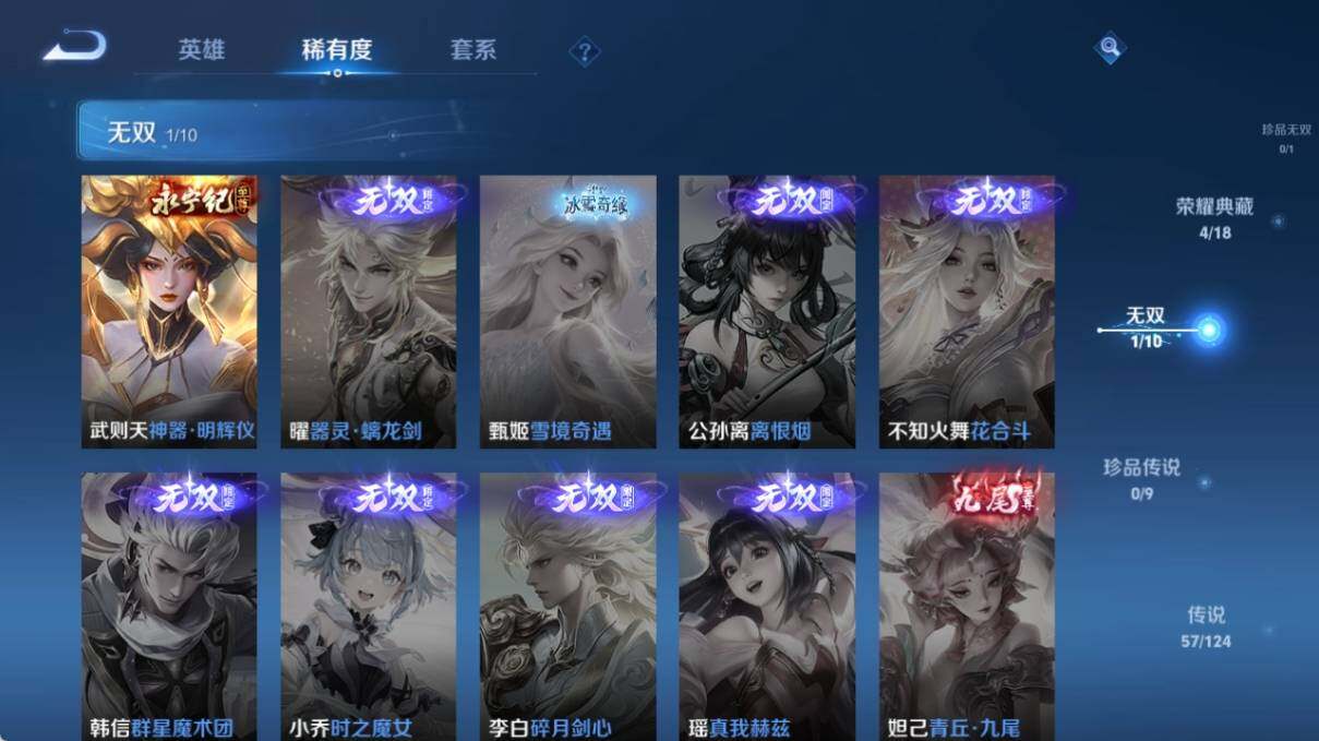 WZ033212848王者荣耀账号详情图15